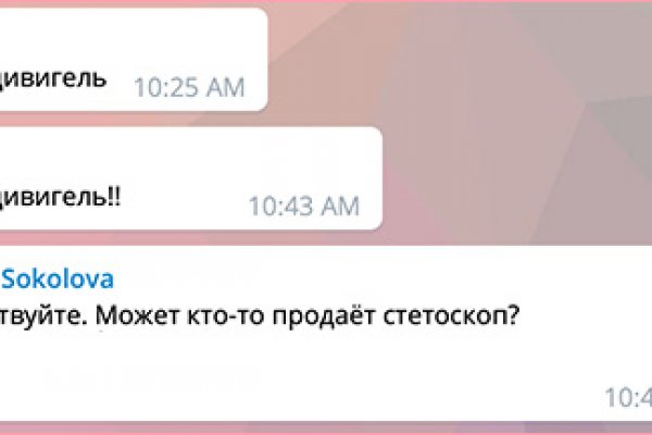 Онион сайты